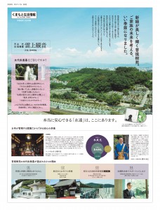 180502_菩提樹苑_エリア版_180513付_画像UCR変換済 (1)-1